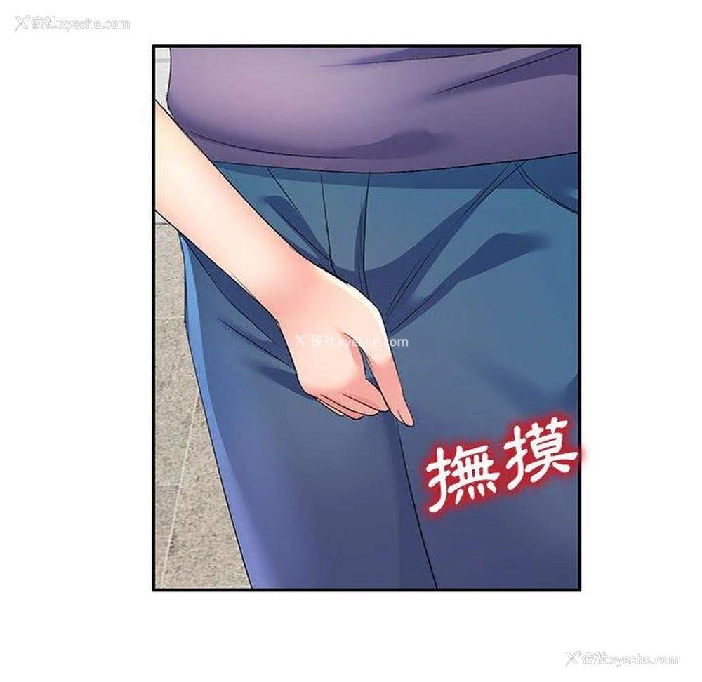 8P - 刺激的寄居生活
