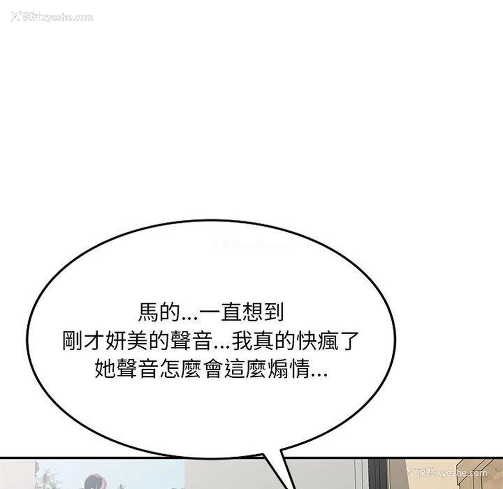 94P - 刺激的寄居生活
