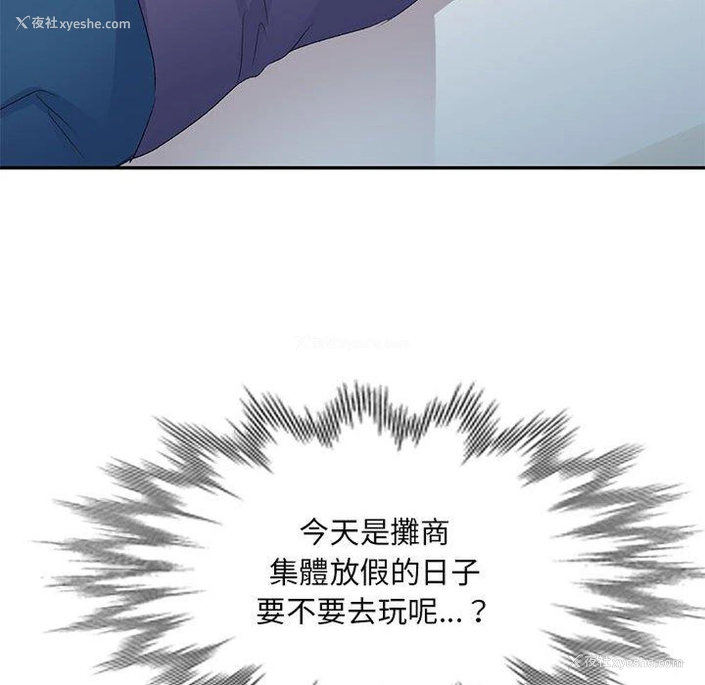 97P - 刺激的寄居生活