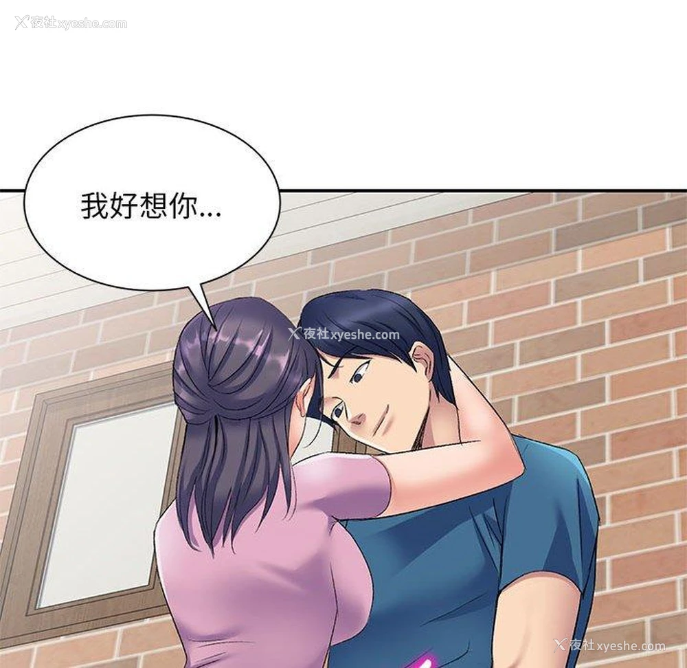 105P - 刺激的寄居生活