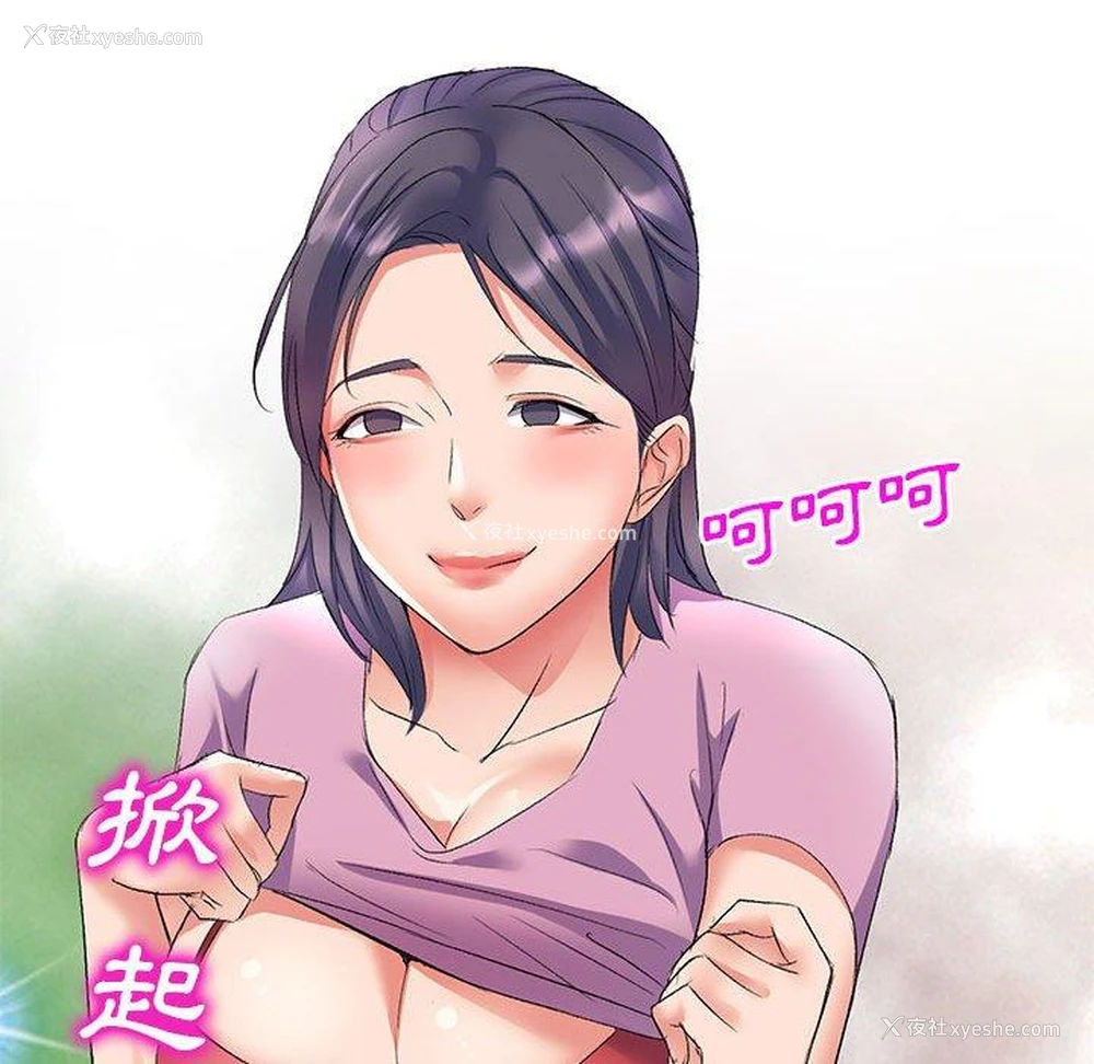 107P - 刺激的寄居生活
