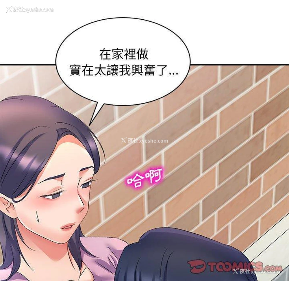 114P - 刺激的寄居生活