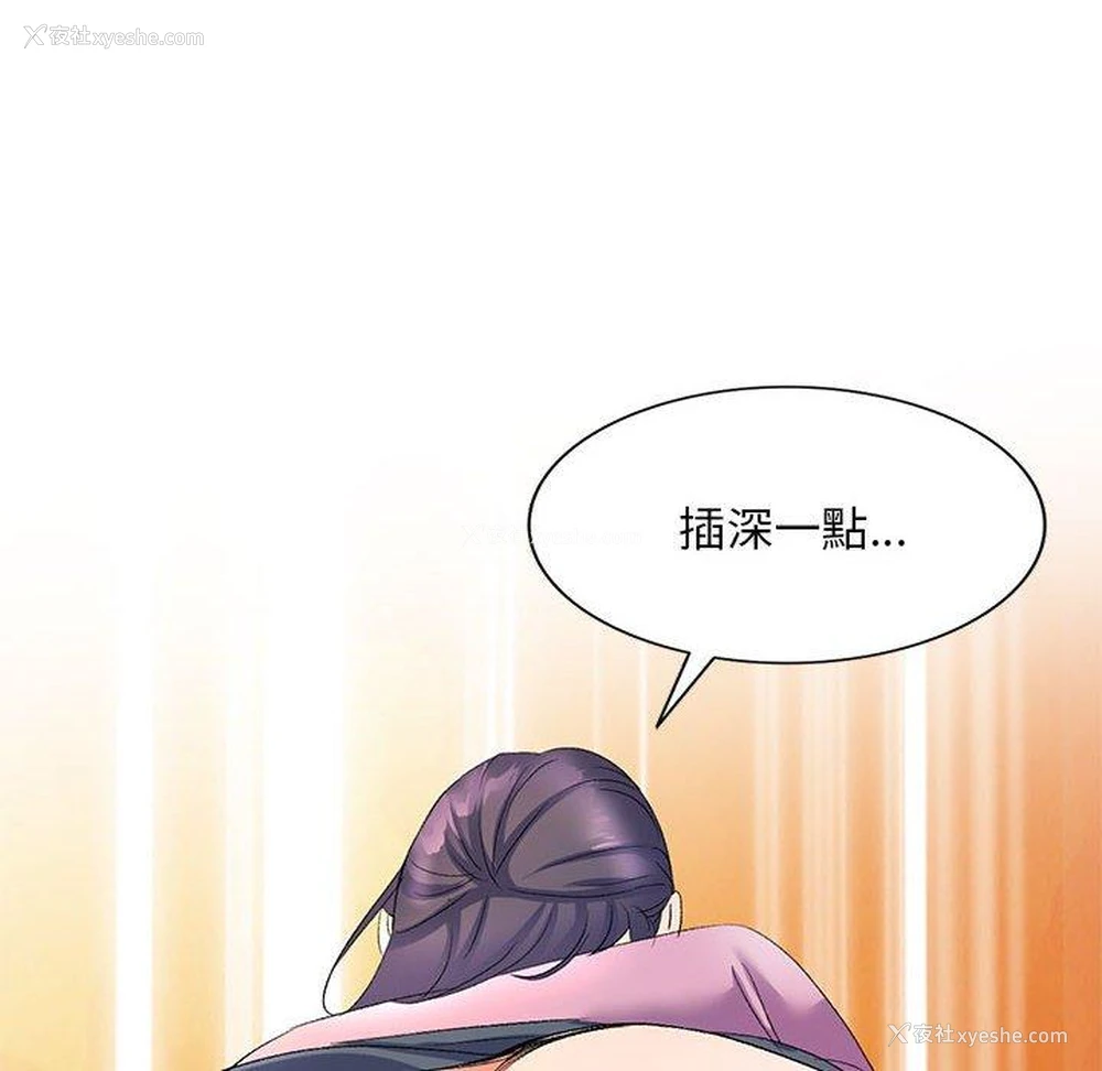 122P - 刺激的寄居生活