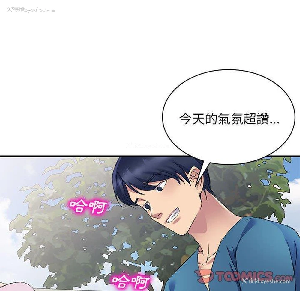 125P - 刺激的寄居生活