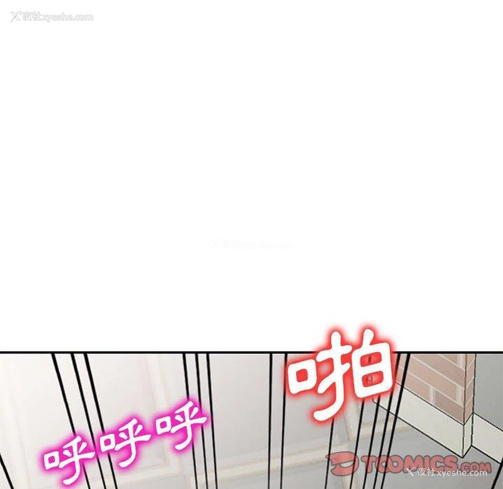 130P - 刺激的寄居生活
