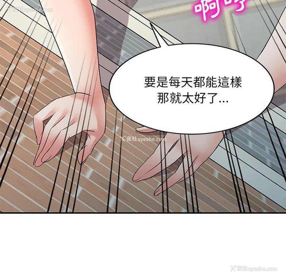 133P - 刺激的寄居生活