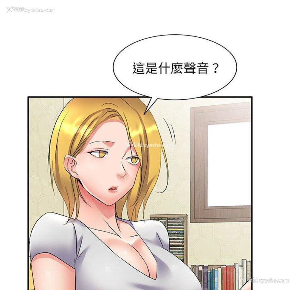 143P - 刺激的寄居生活