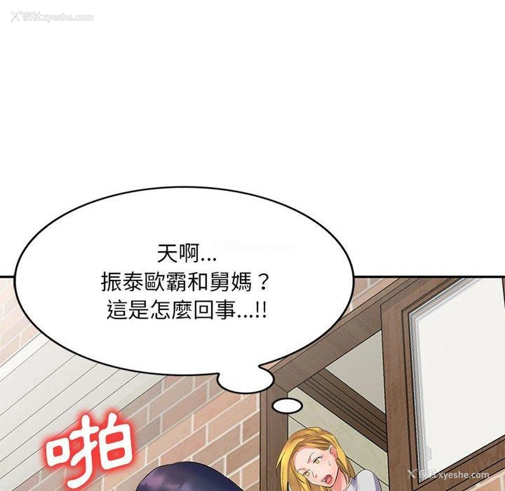 147P - 刺激的寄居生活