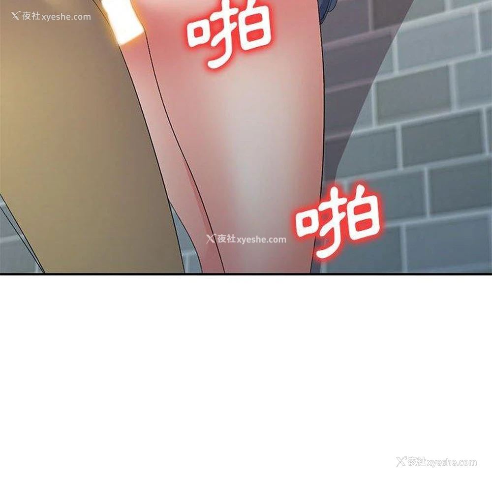 149P - 刺激的寄居生活