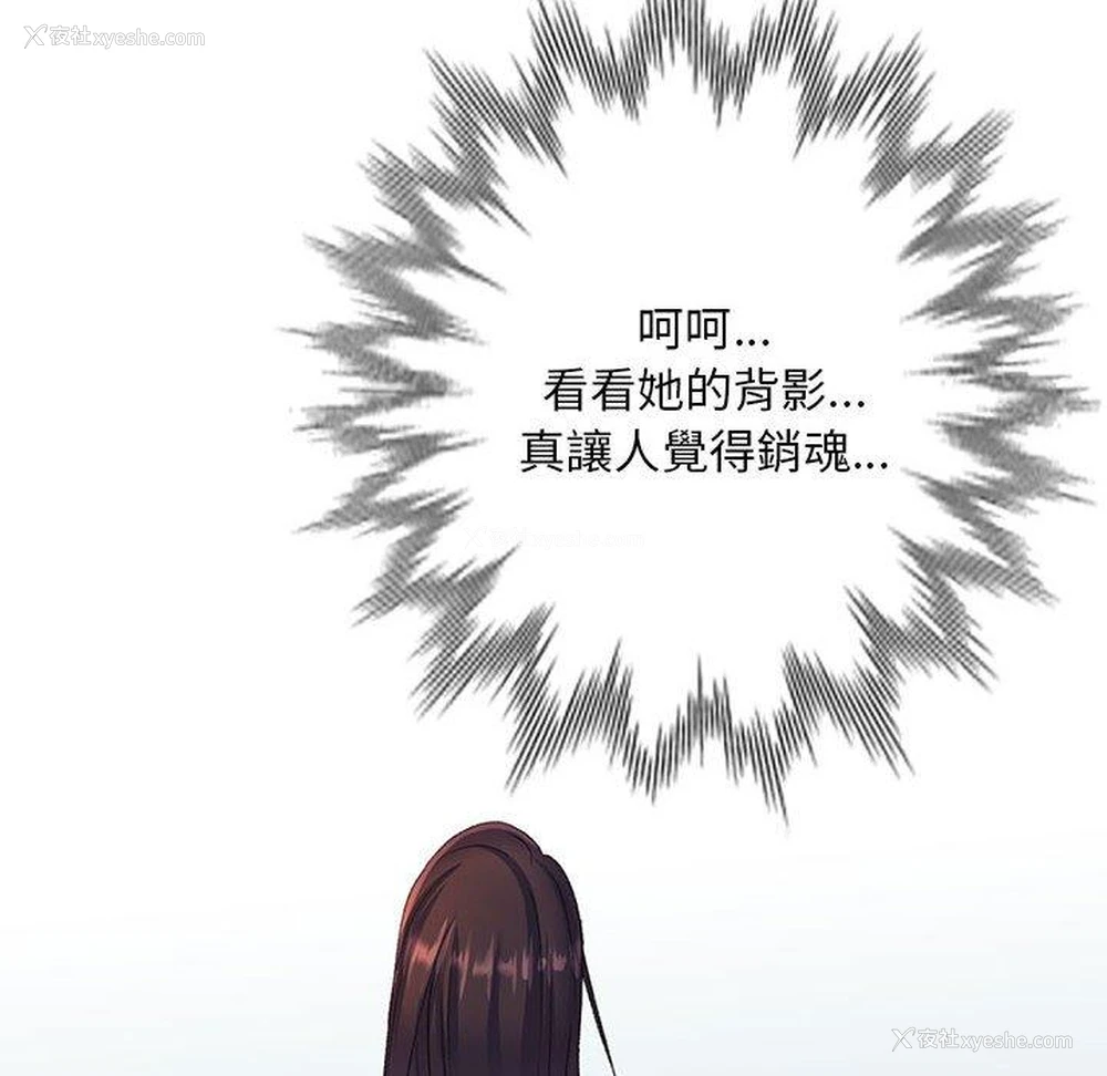 14P - 刺激的寄居生活