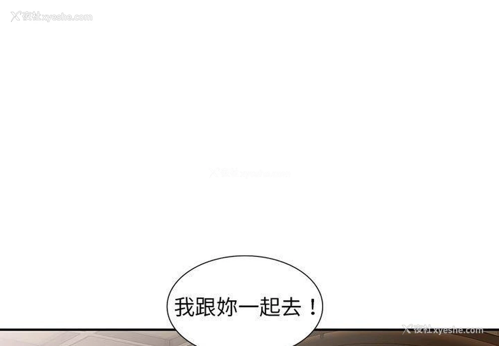 1P - 刺激的寄居生活