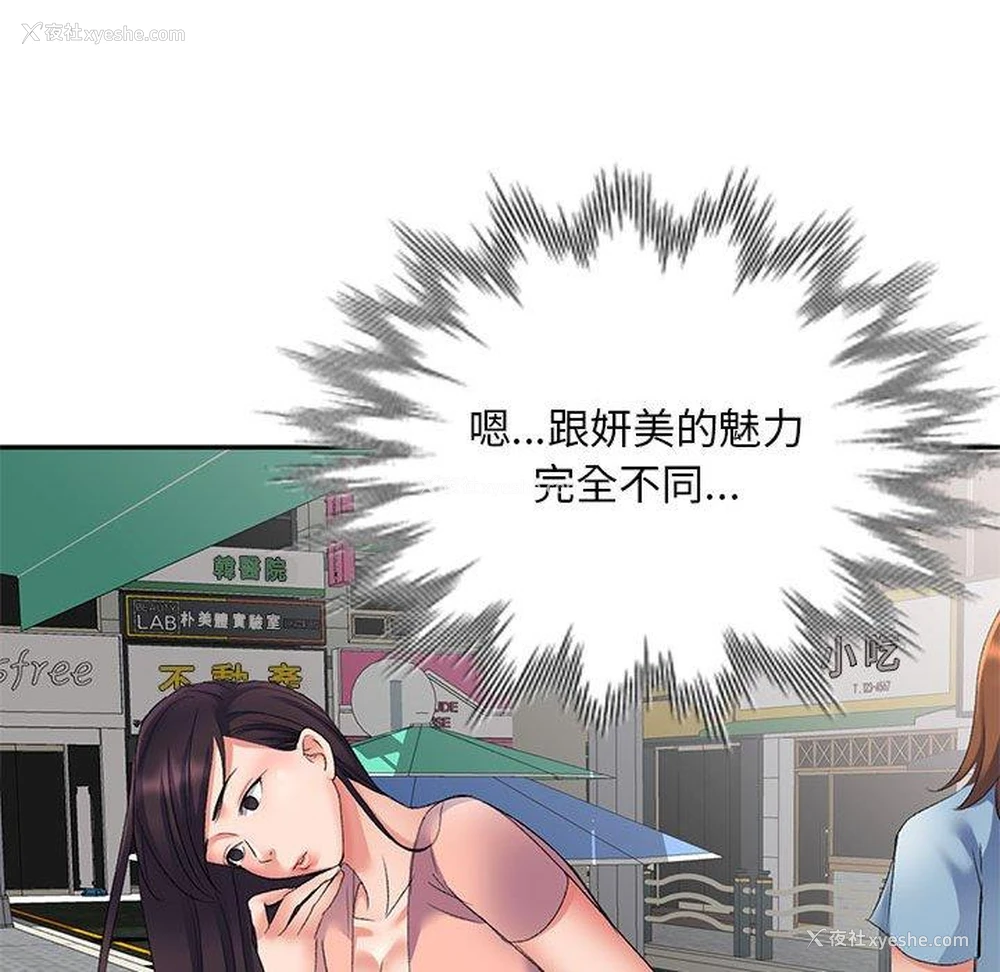 20P - 刺激的寄居生活