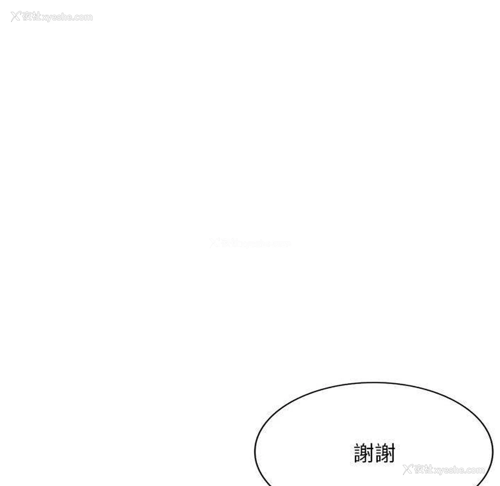 22P - 刺激的寄居生活