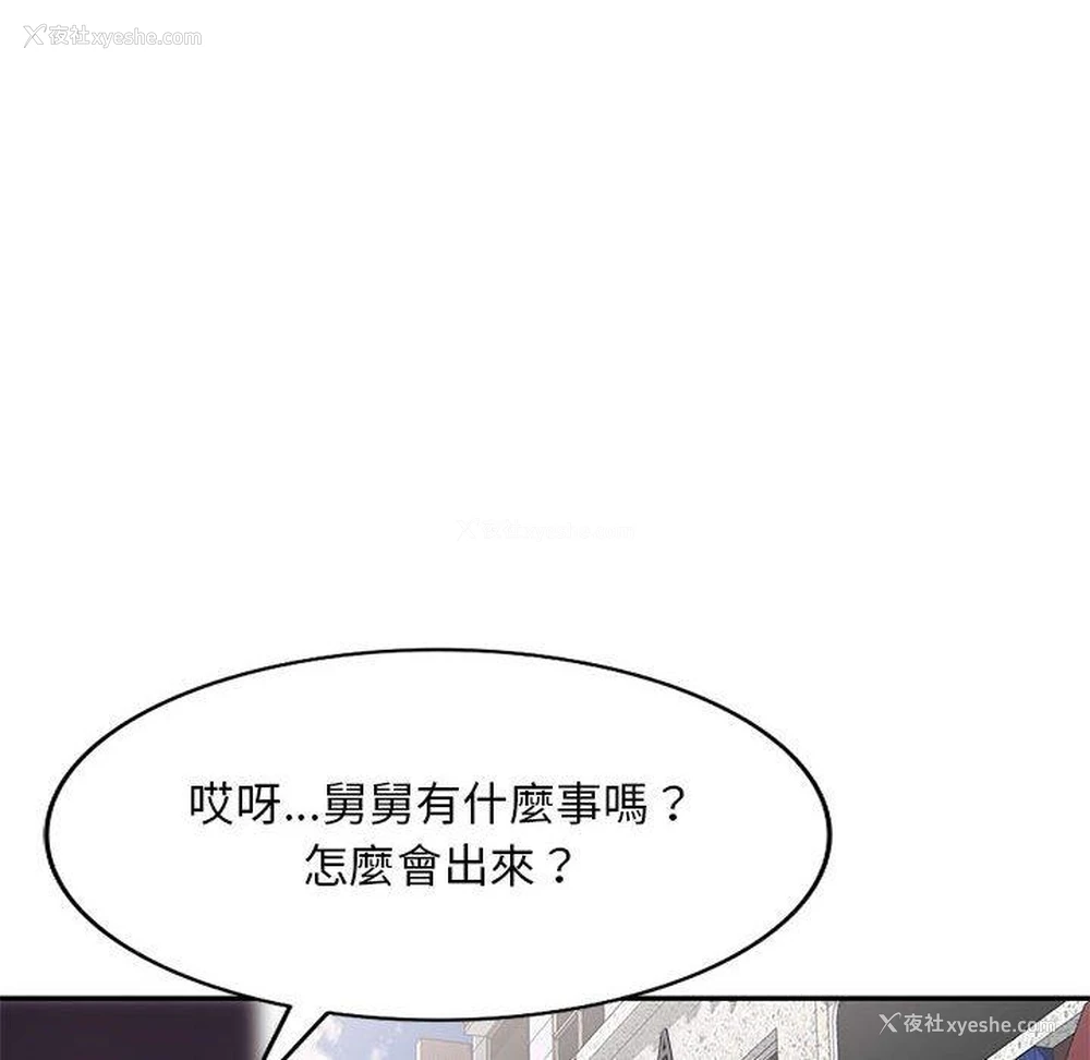 29P - 刺激的寄居生活