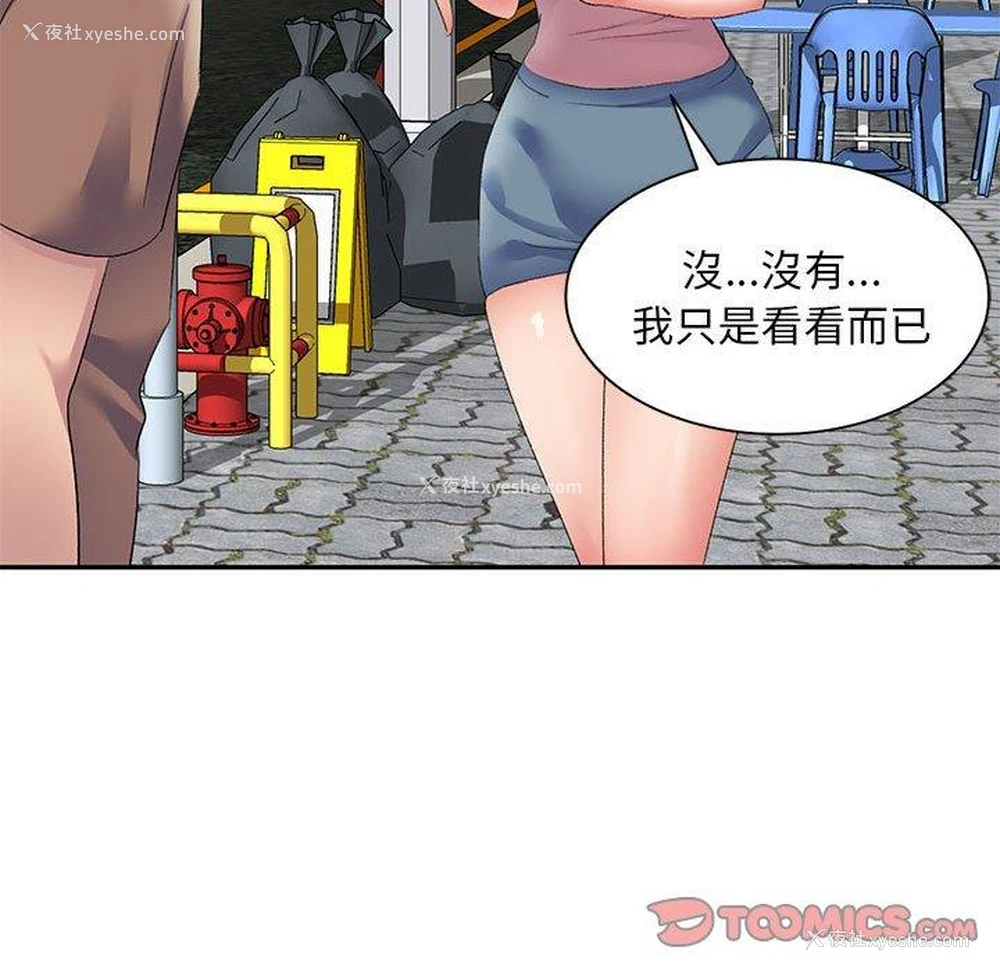 33P - 刺激的寄居生活