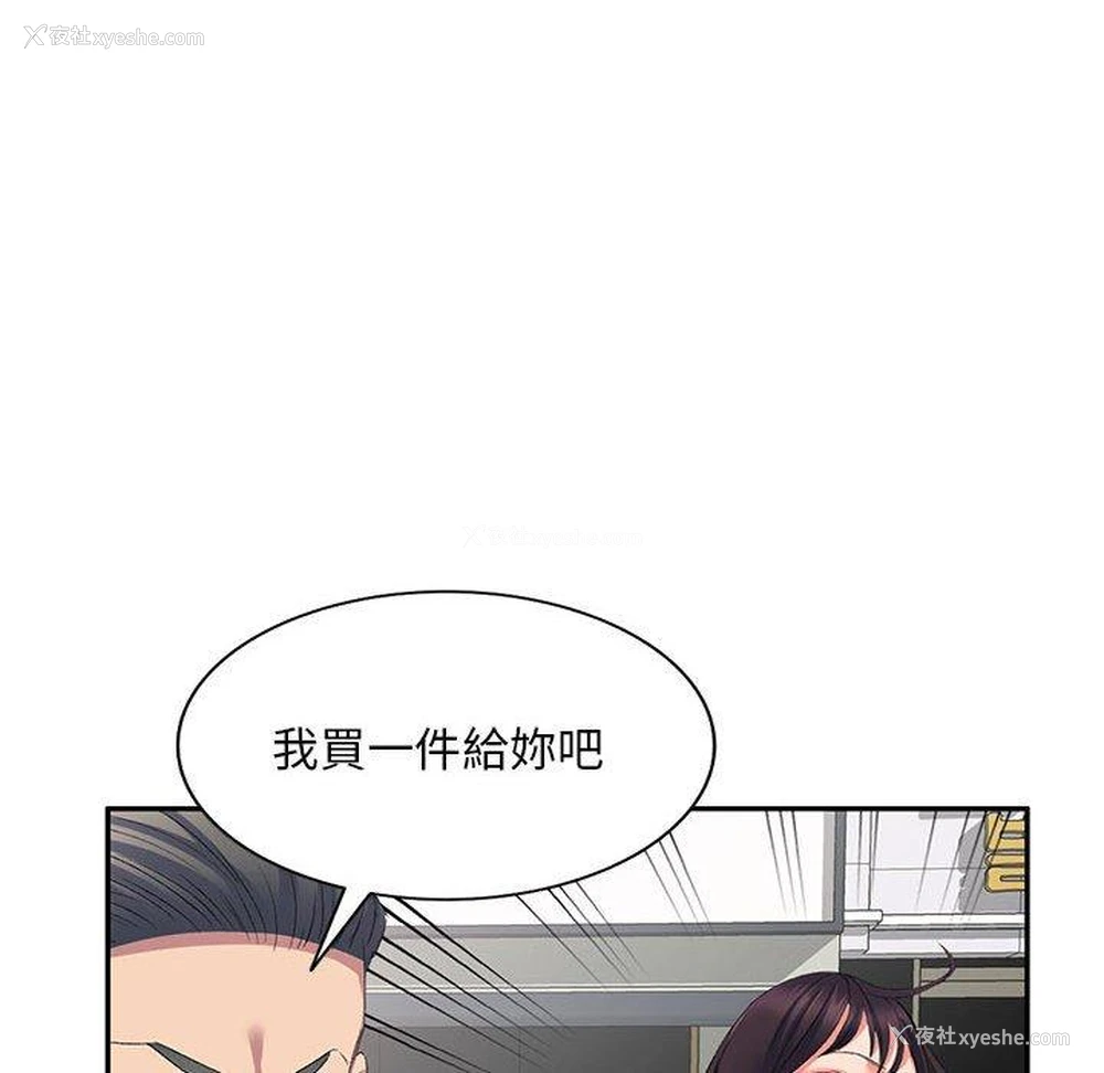 34P - 刺激的寄居生活