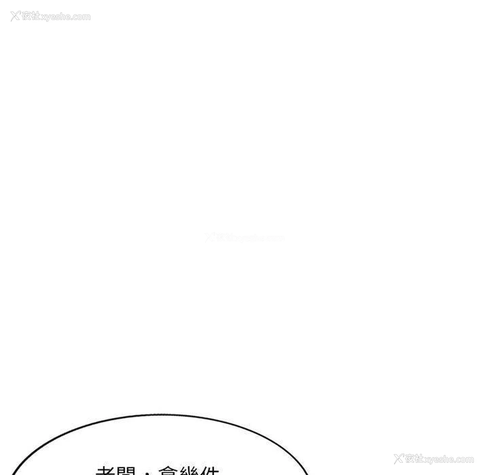 36P - 刺激的寄居生活