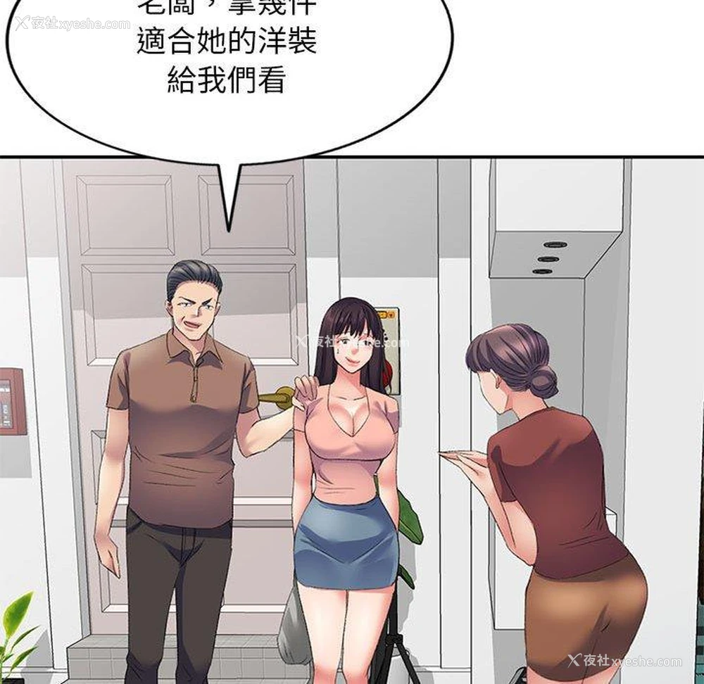 37P - 刺激的寄居生活