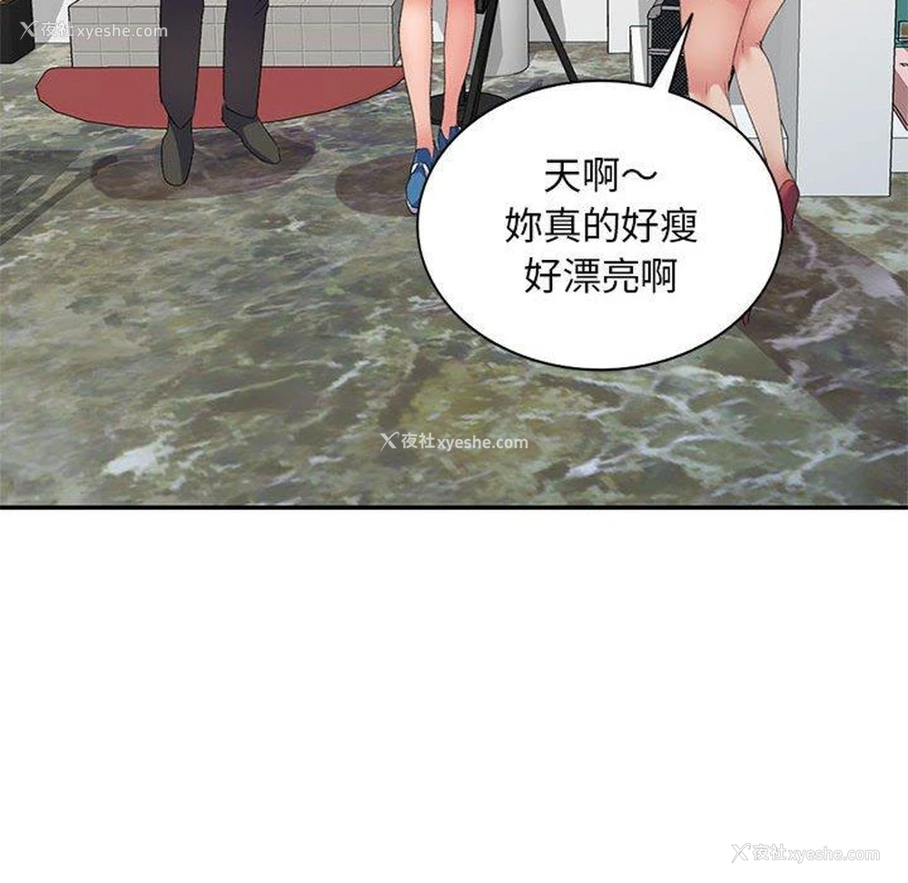 38P - 刺激的寄居生活