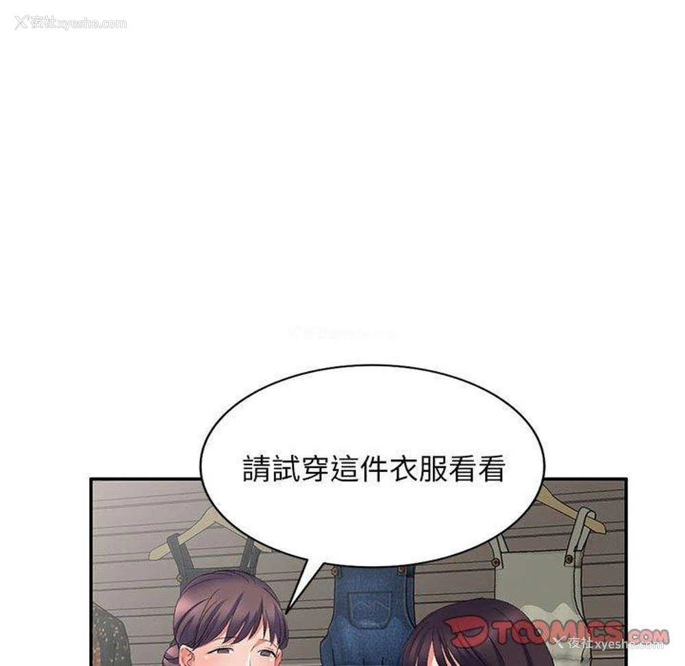 39P - 刺激的寄居生活