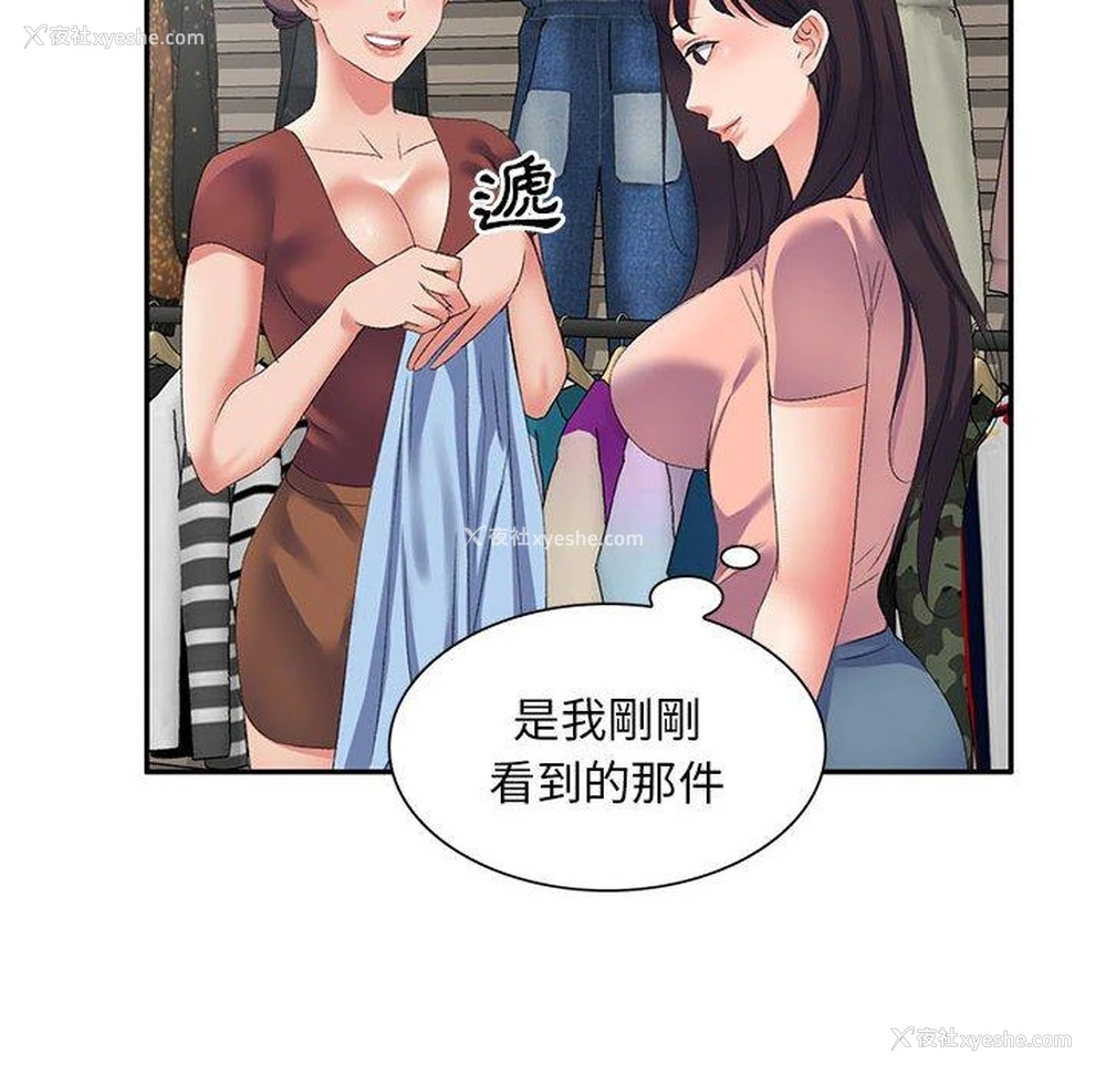 40P - 刺激的寄居生活