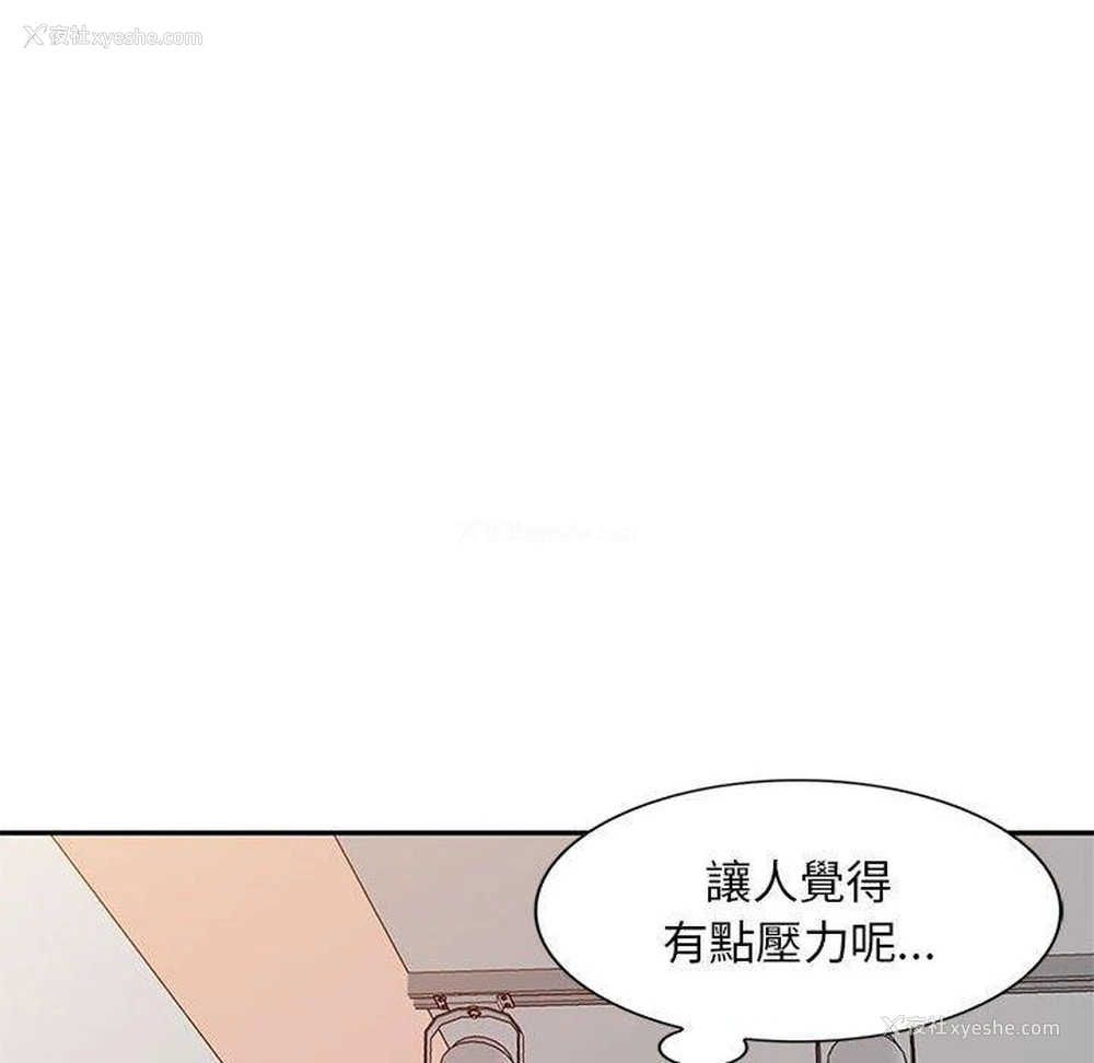 43P - 刺激的寄居生活