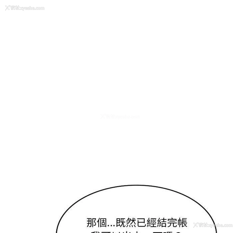 45P - 刺激的寄居生活