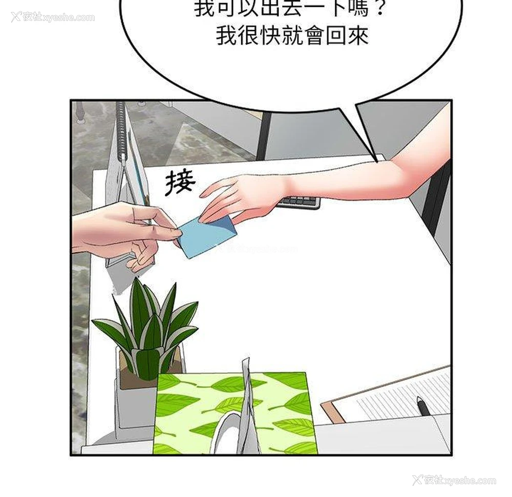46P - 刺激的寄居生活