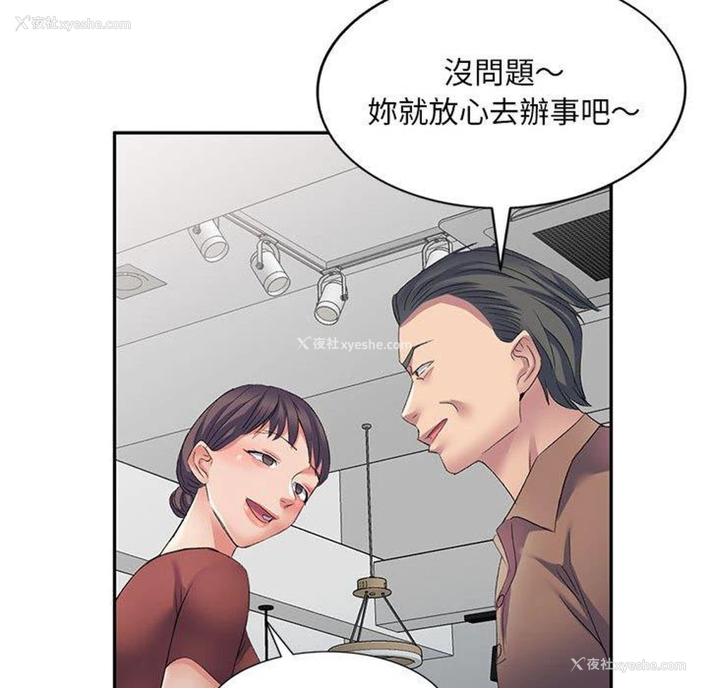 48P - 刺激的寄居生活