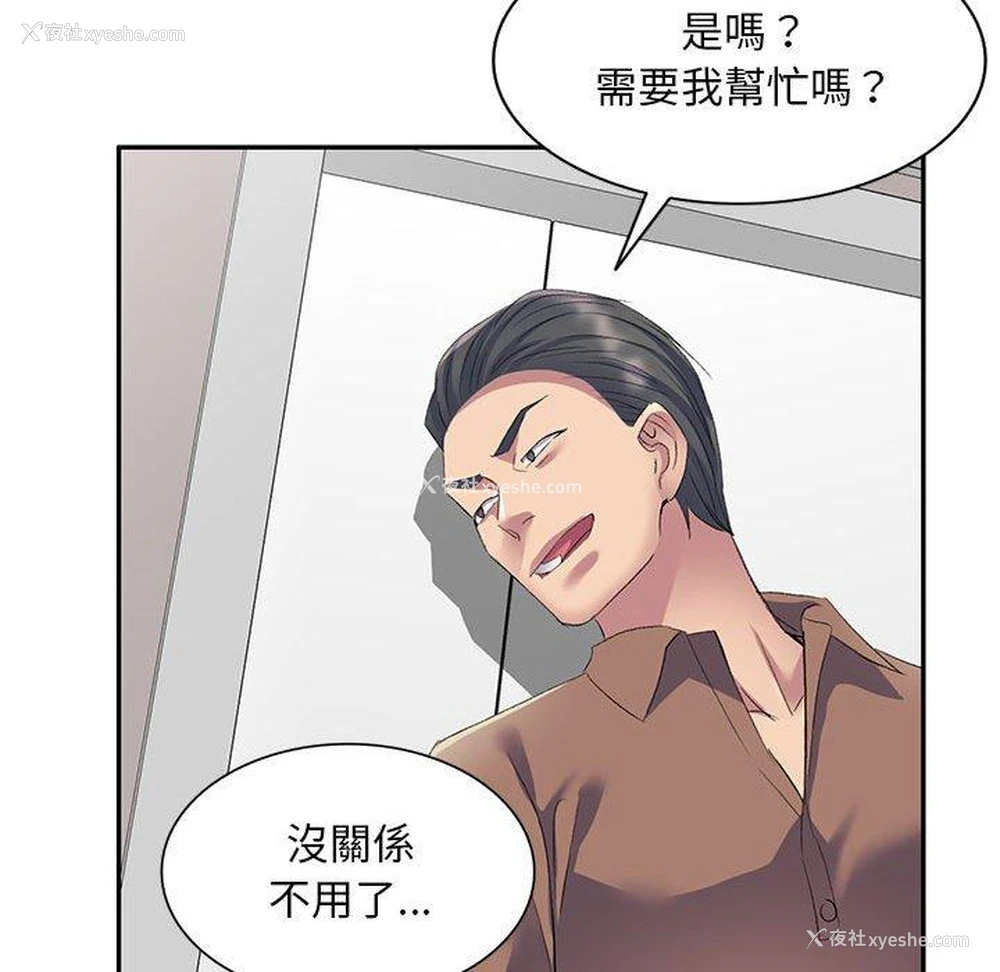 55P - 刺激的寄居生活