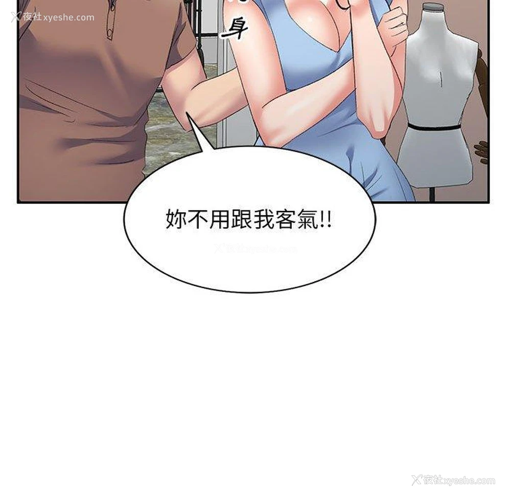 58P - 刺激的寄居生活