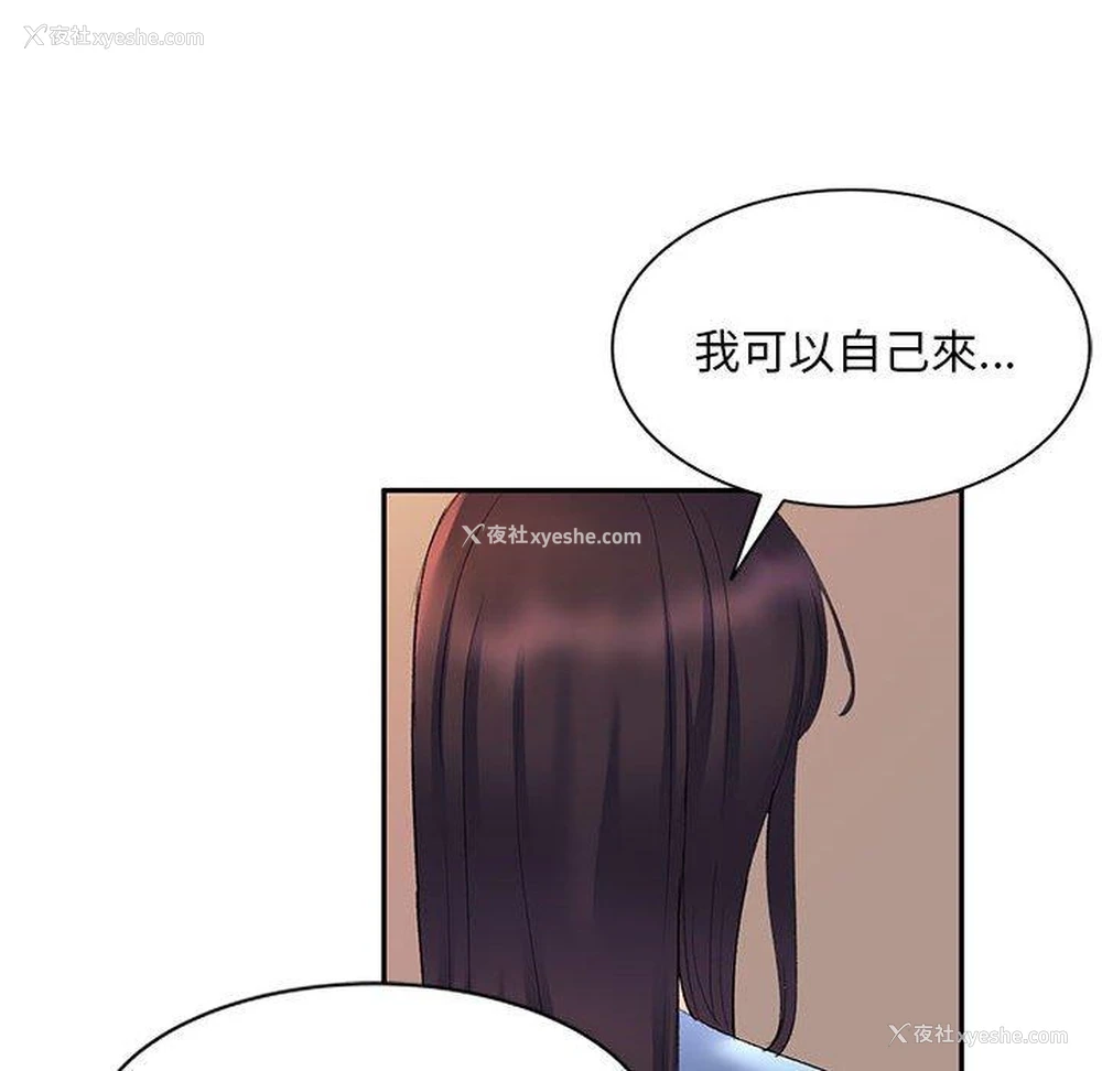59P - 刺激的寄居生活