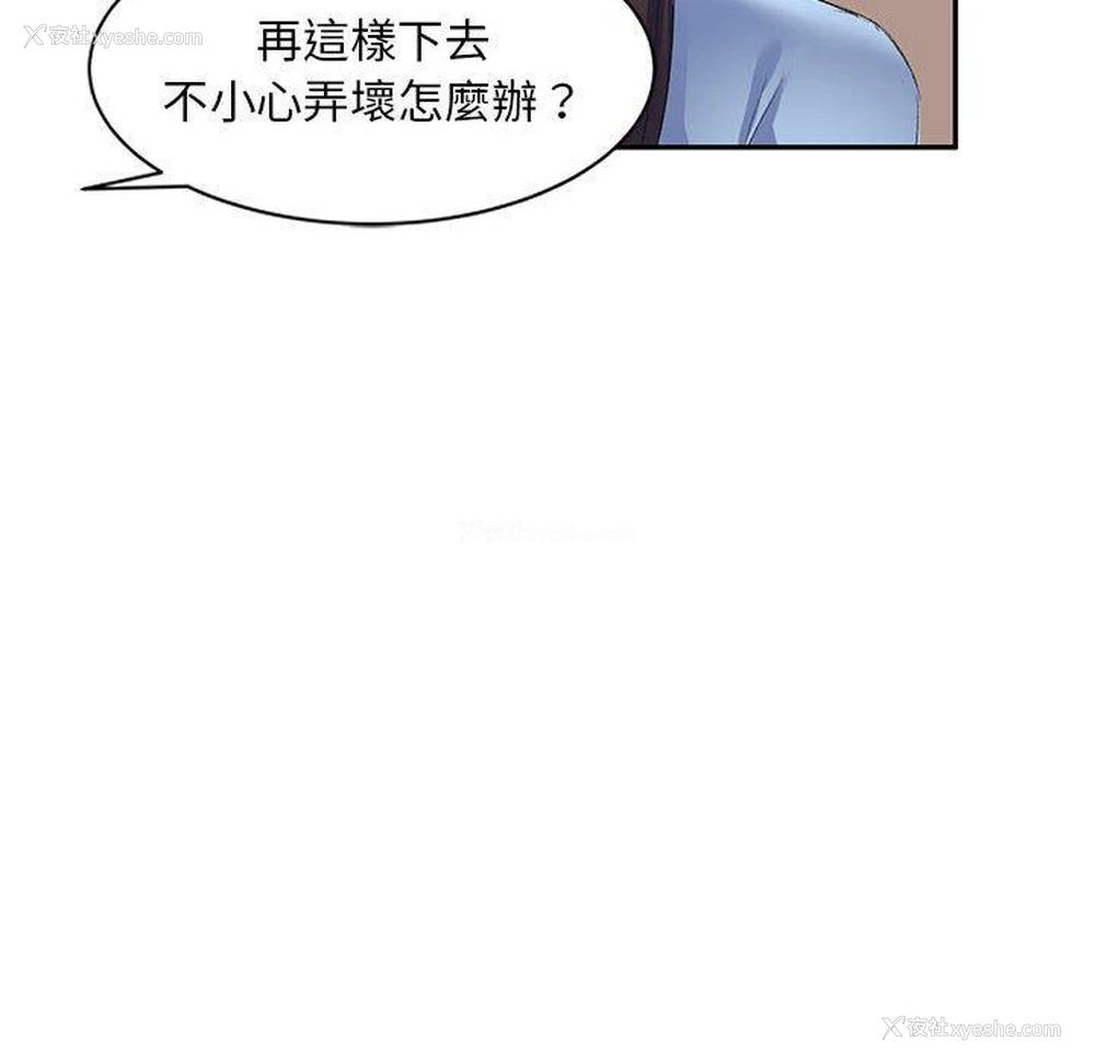 60P - 刺激的寄居生活