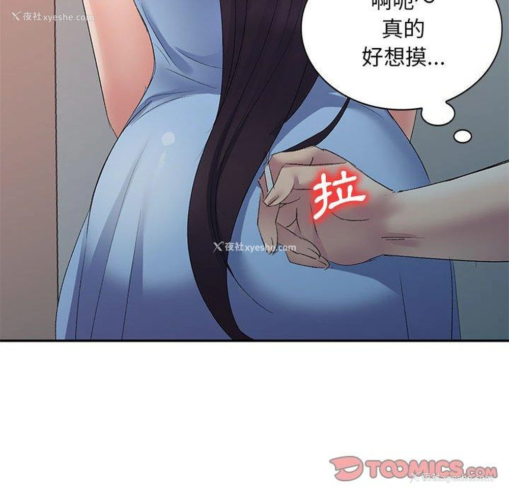 62P - 刺激的寄居生活