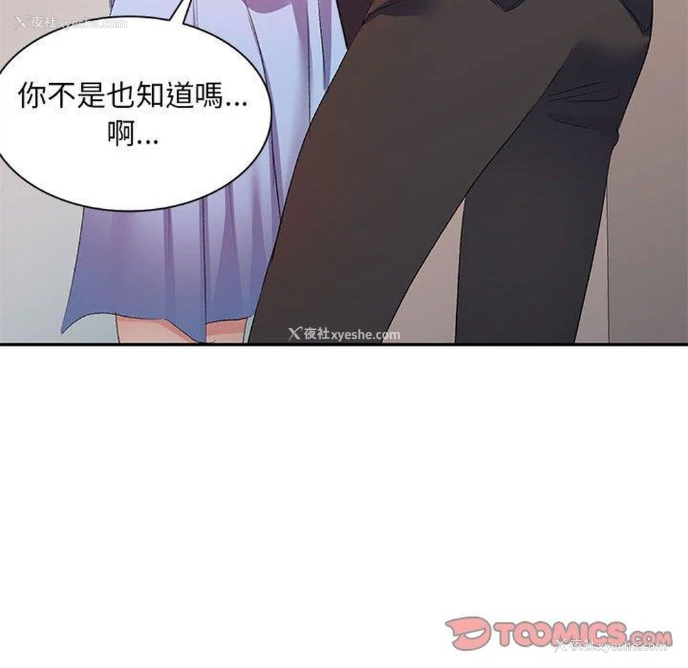 67P - 刺激的寄居生活