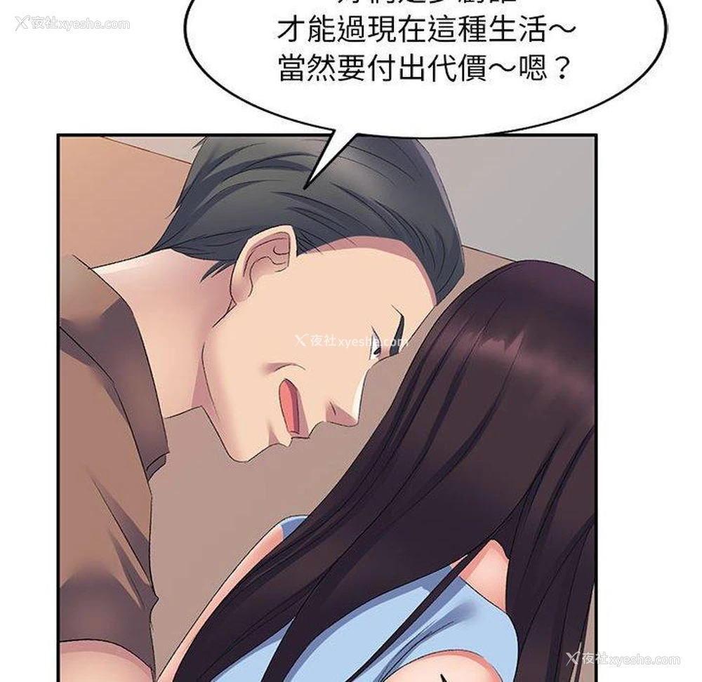 71P - 刺激的寄居生活