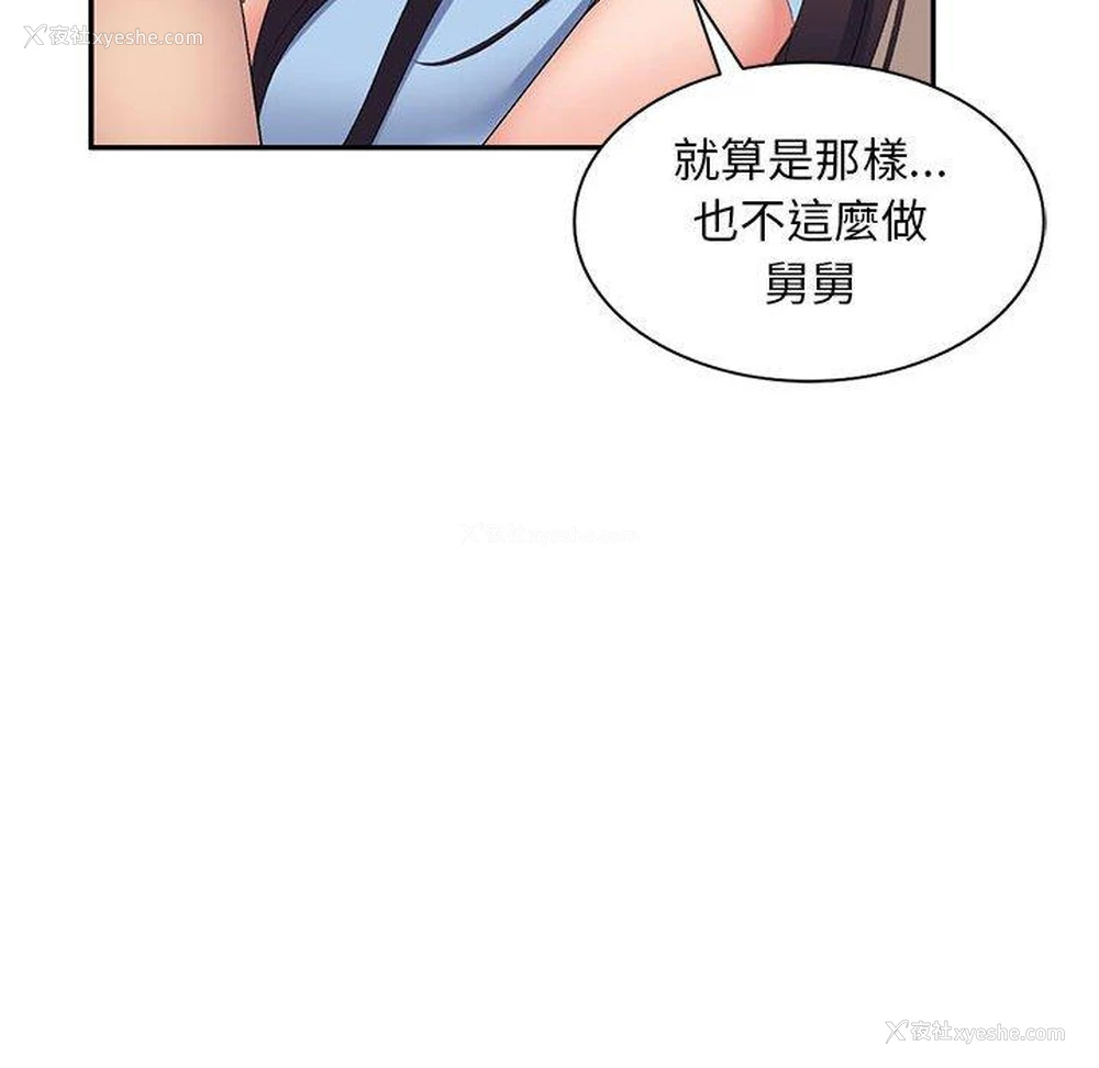72P - 刺激的寄居生活
