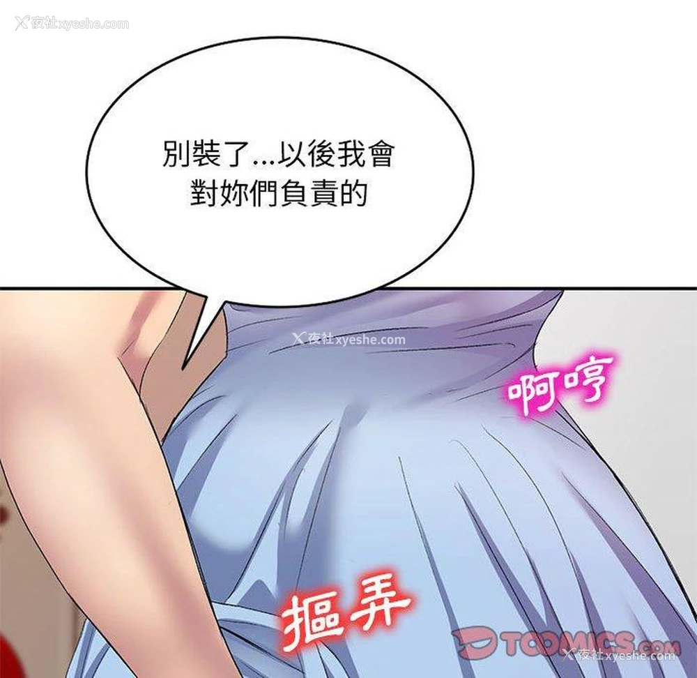 73P - 刺激的寄居生活