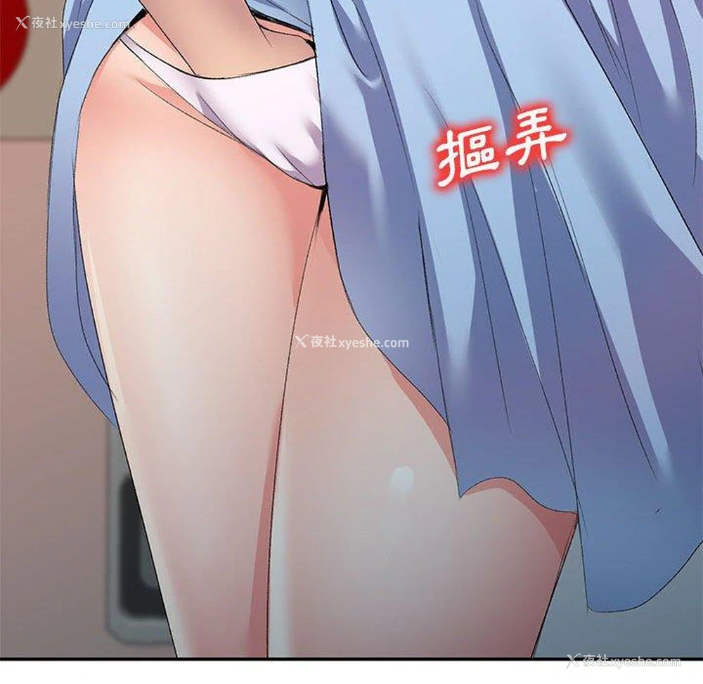 74P - 刺激的寄居生活