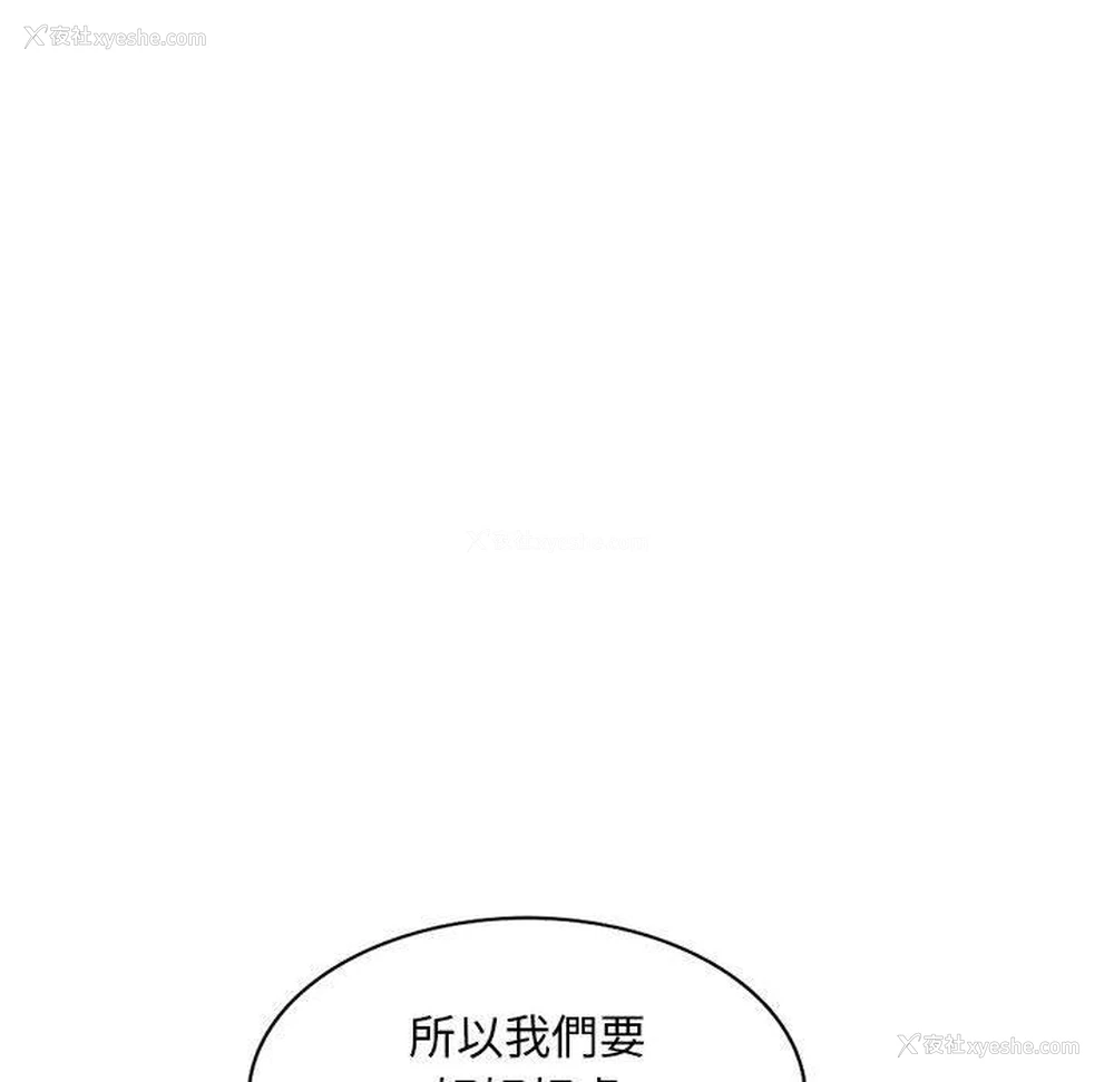 75P - 刺激的寄居生活