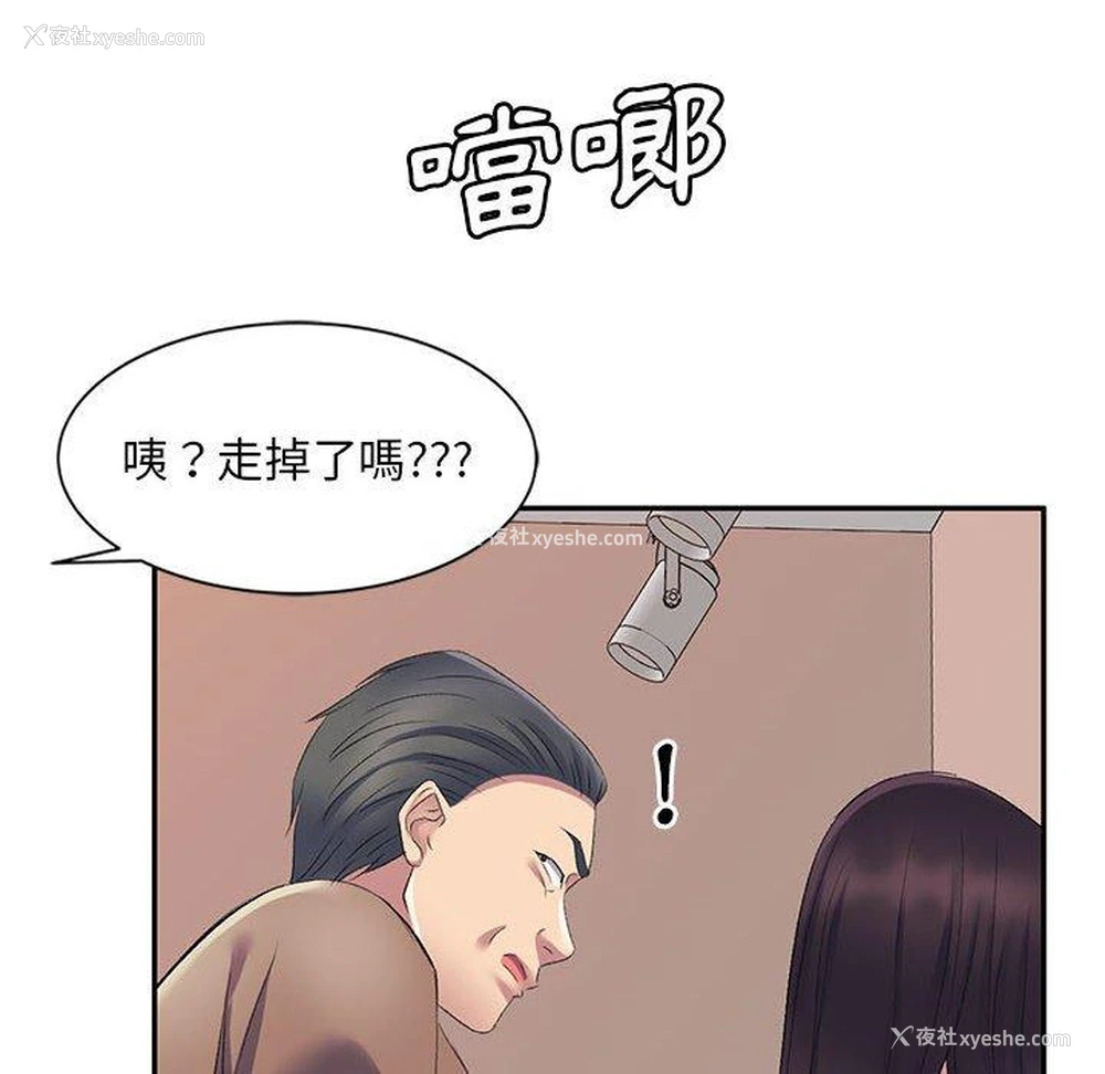 80P - 刺激的寄居生活
