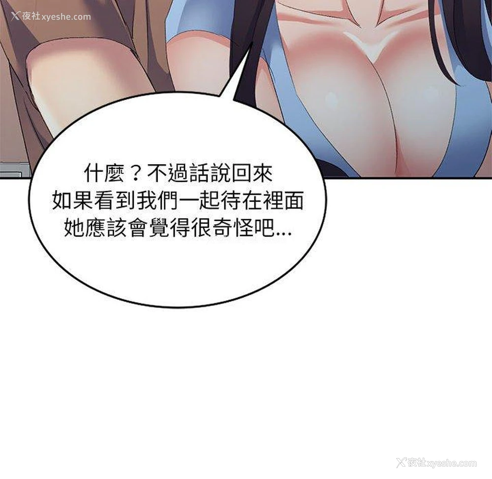 84P - 刺激的寄居生活