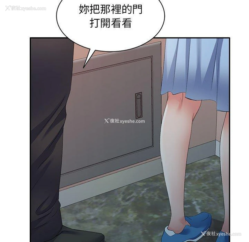 87P - 刺激的寄居生活