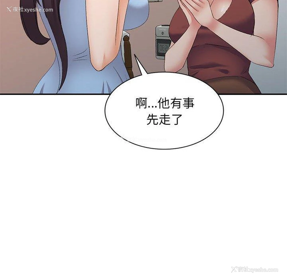 92P - 刺激的寄居生活