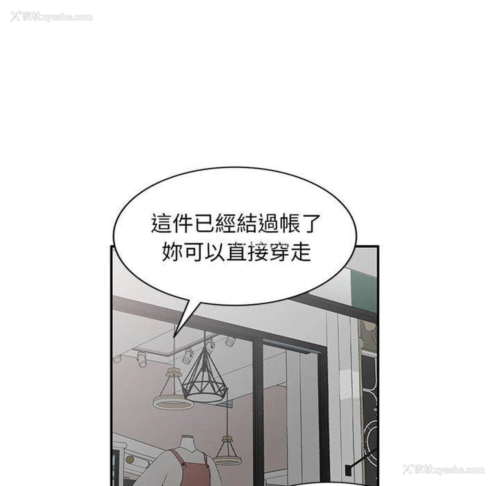 93P - 刺激的寄居生活