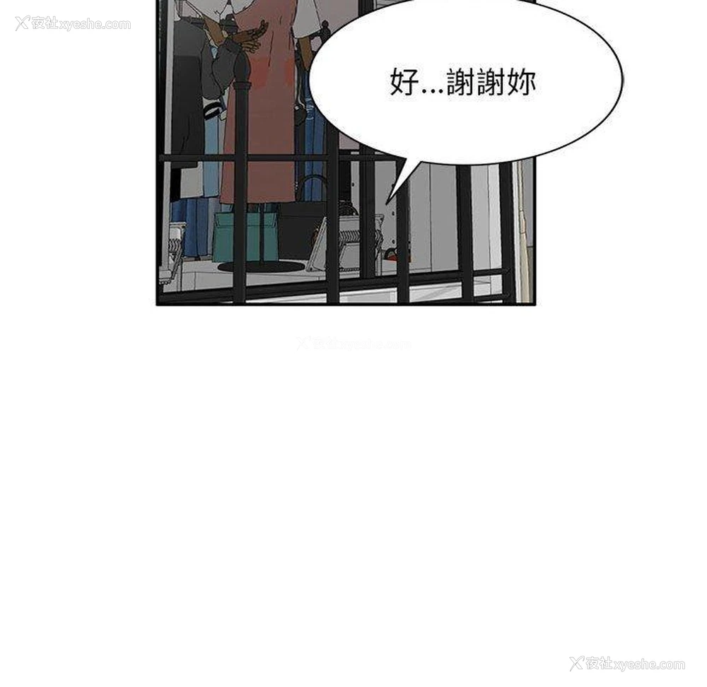 94P - 刺激的寄居生活