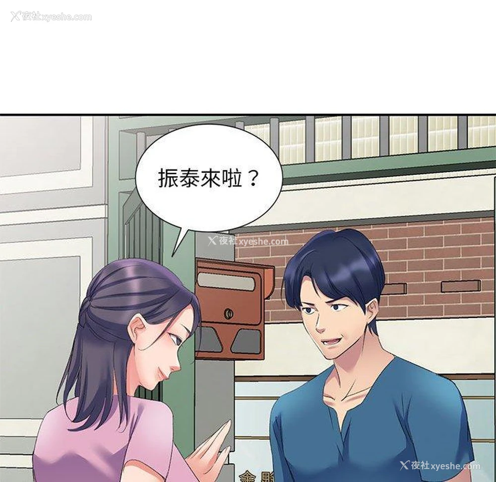 98P - 刺激的寄居生活