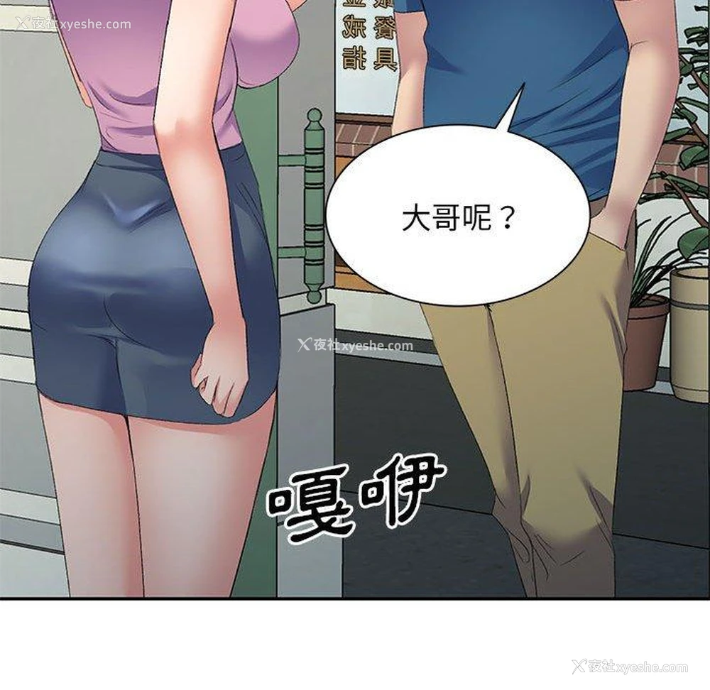 99P - 刺激的寄居生活