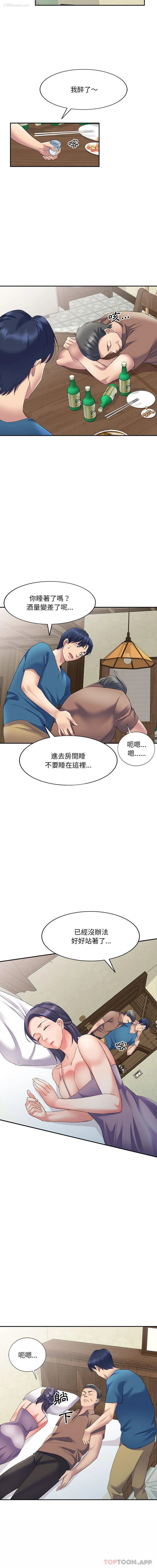 10P - 刺激的寄居生活