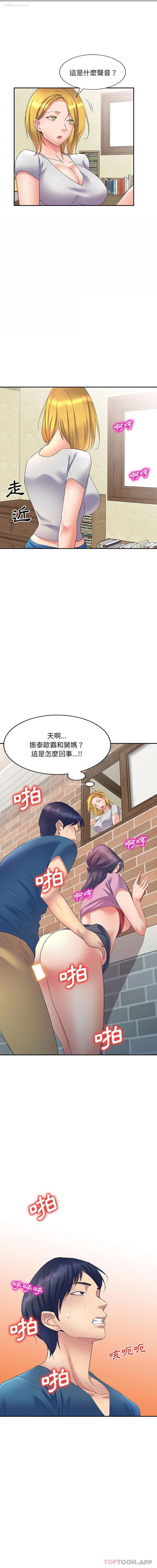 1P - 刺激的寄居生活
